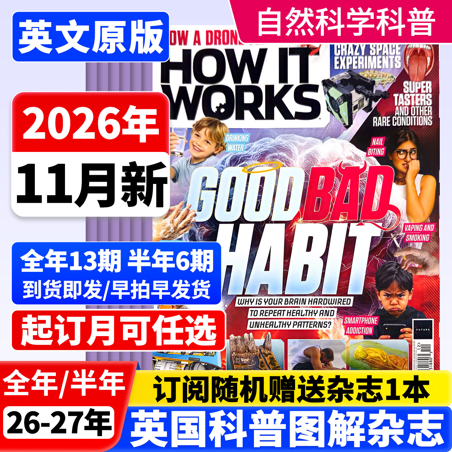 how it works英文版英国原版 【2026/2027年订阅全年13期】8-15岁初中学生青少年英文读物自然科学科普杂志万物英文版外刊英语书刊