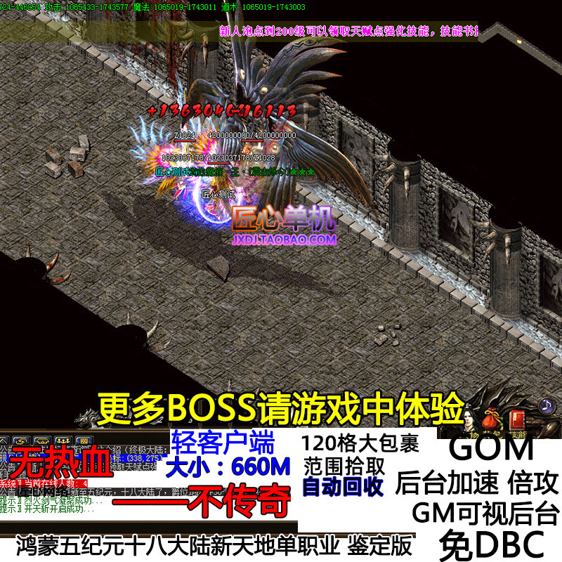 单职业鸿蒙五纪元穿戴鉴定变态版