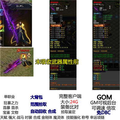 热血传奇单职业古墓6发丘之魂