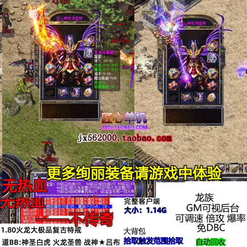 1.80火龙大JI品复古特戒元素激活