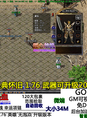 1.76英雄版武器可升20点元素觉醒