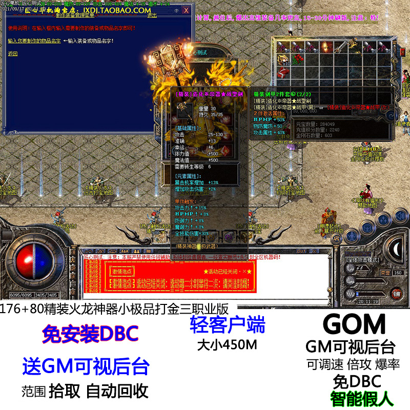 热血传奇精装火龙神器小J品假人