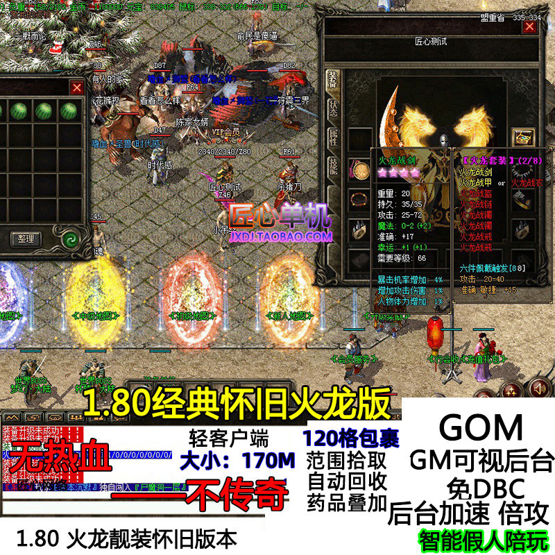 1.80经典耐玩怀旧复古火龙假人