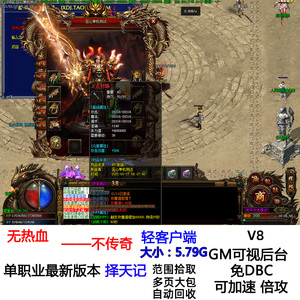 单职业择天记变态时装切割宠物