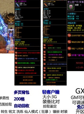 热血传奇茅山养尸术新暗黑单职业