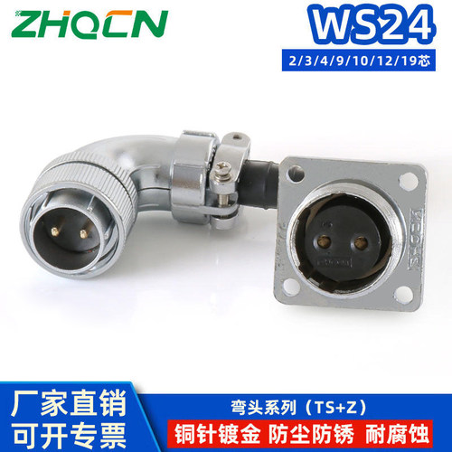 航插弯头双压板接头WS24TS+Z反装方插座连接器2-3-4-9-10-12-19芯