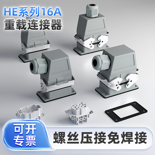 ZHQCN重载航空插头矩形连接器