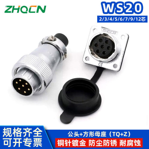航空插头插座针12芯电连接器