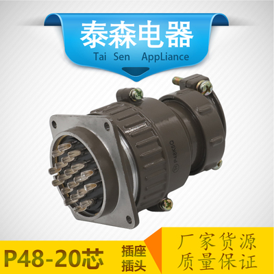 航空插头zhqcn厂家直销