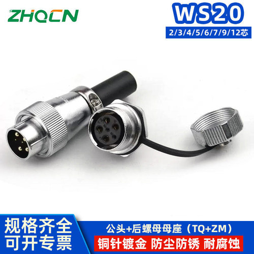 zhqcn航空插头厂家直销铜针镀金
