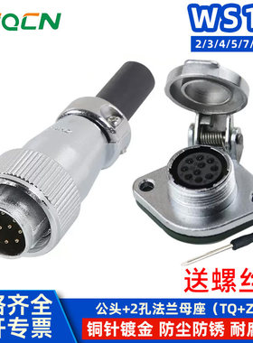 航空插头插座 WS16-2-3-4-5-7P9芯10针TQ/ZG两孔菱形法兰电连接器