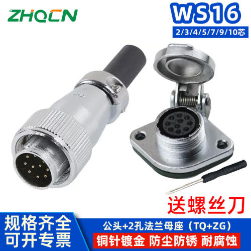 ZHQCN航空插头厂家直销