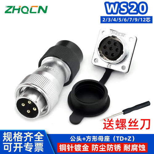 铜针镀金航空插头zhqcn厂家直销
