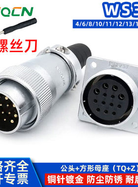 航空插头插座WS32 -4-6-8-10-11-12P13针19芯TQ/Z方型法兰反装