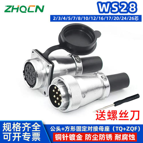 航空插头连接器zhqcn铜针镀金