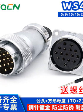 航空插头插座WS40 -5-9-15-16P26针31芯反装TQ/KZ电缆连接器成套