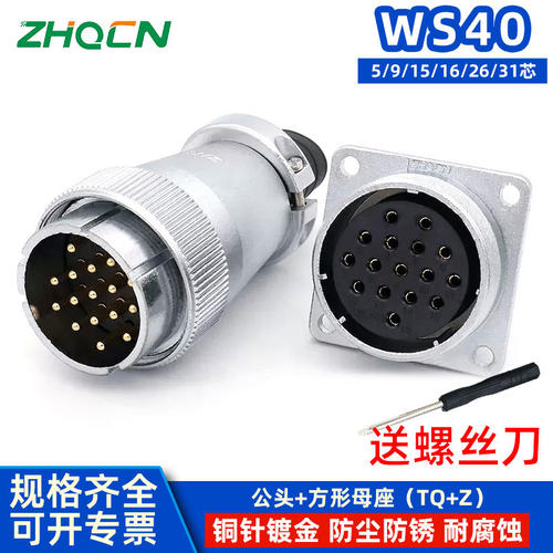 航空插头插座针31芯电缆连接器