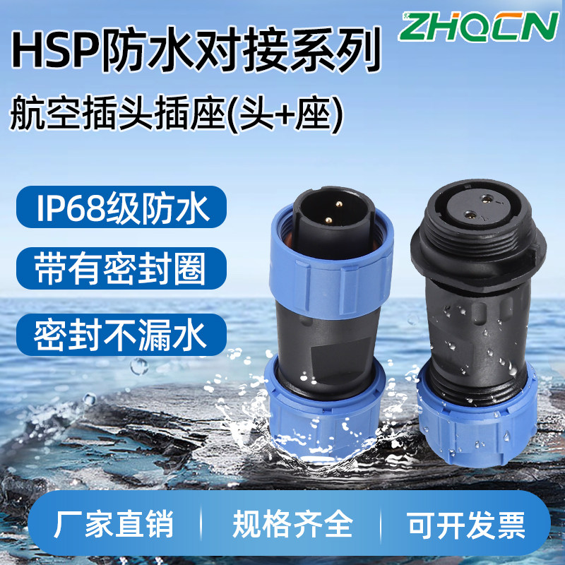ZHQCN工业防水m12航空插头连接器四芯2-3-4-5-6-7芯公母对接插座