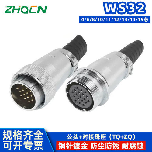 航空插头厂家直销zhqcn铜针镀金