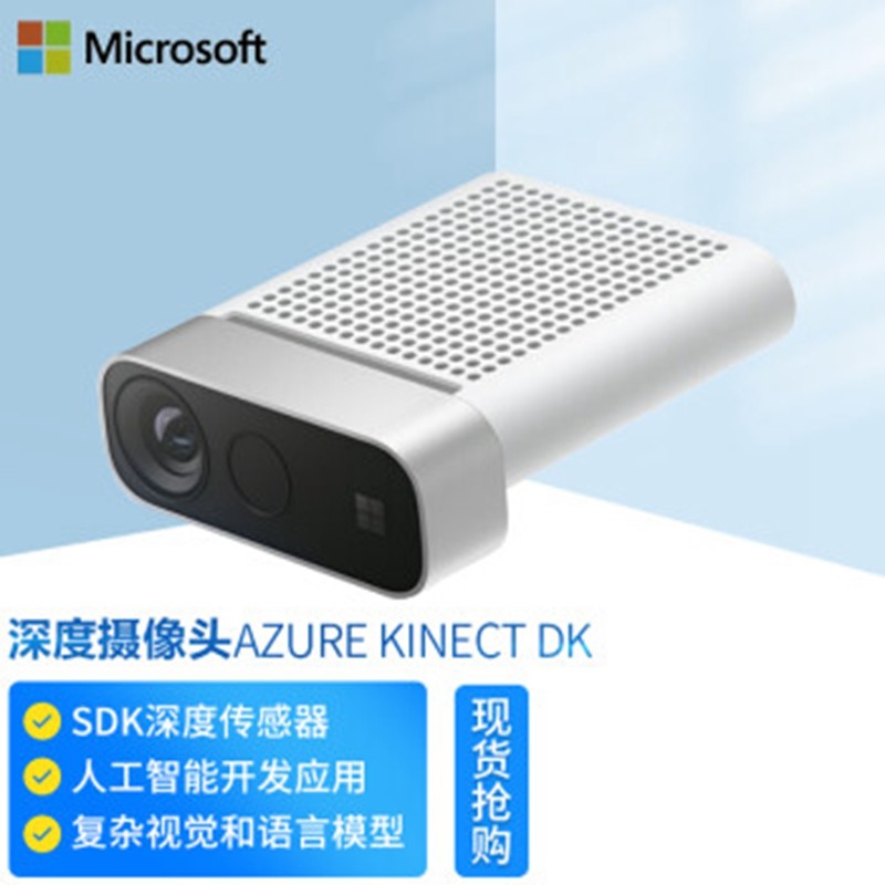 MICROSOFT AZURE KINECT DK 깊이 카메라 스마트 스테레오 카메라 개발 키트