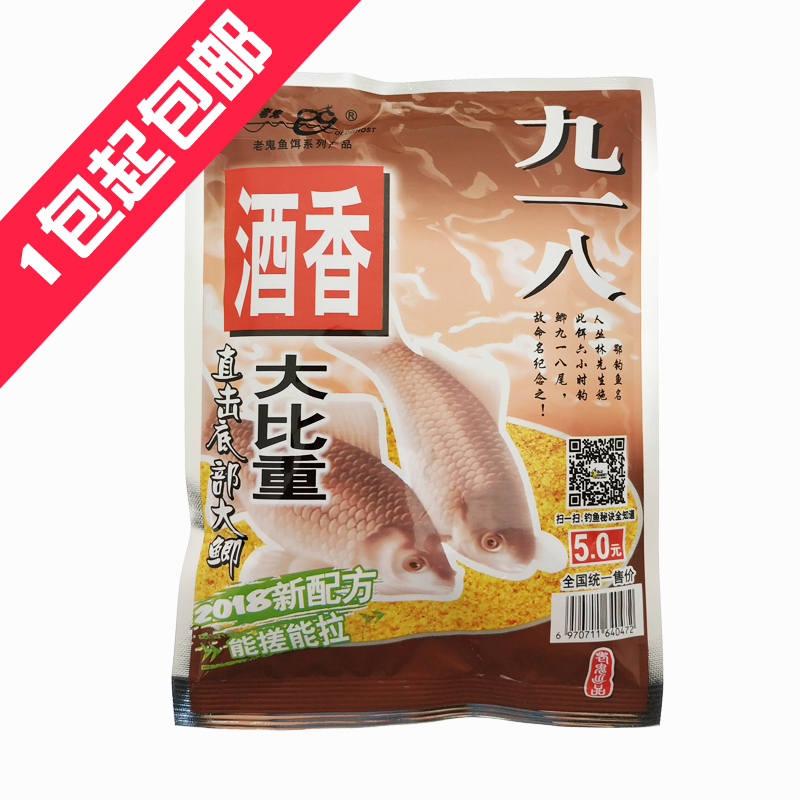 酒香包邮秋季自然水域江河鱼饵料