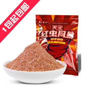 红虫风暴饵料武汉天元 钓鲫鱼配方 鱼饵野钓浓腥夏钓鱼饵料配方夏季