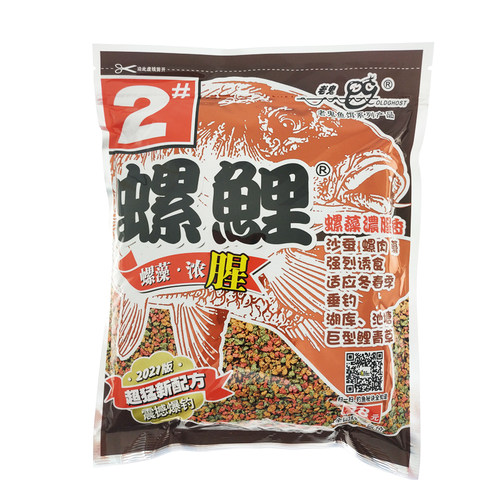 2号螺鲤饵料野钓老鬼正品包邮