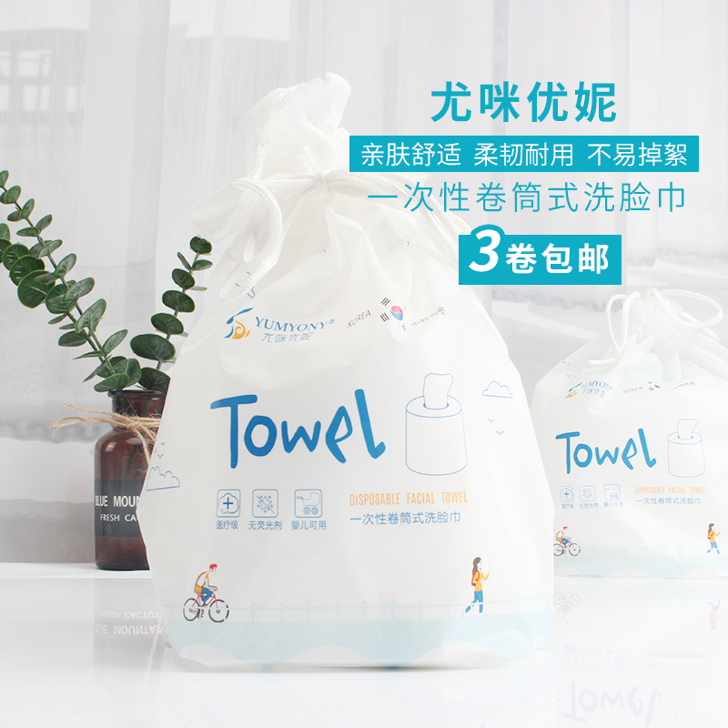 尤咪優妮卷筒雙面全效化妝棉洗臉巾潔面巾卸妝幹濕兩用180g在類目 彩妝/香水/美妝工具, 其他美容工具, 化妝/美容工具中 - 來自Buy2taobao.com提供專業的淘寶代購服務