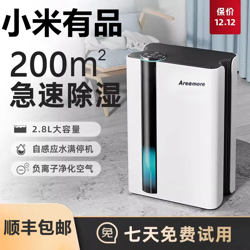 顺丰包邮工业除湿机家用静音回南天神器小型家用大功率除潮抽湿器
