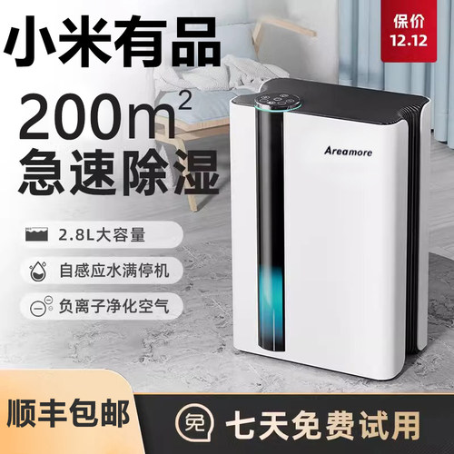 家用大功率除湿机回南天除湿神器