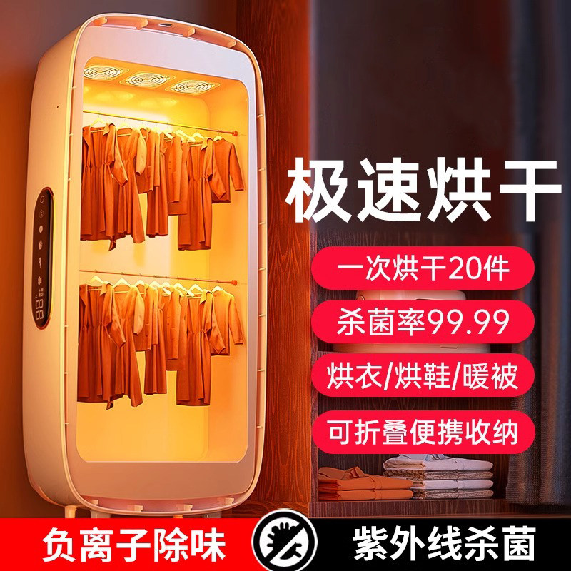 家用烘衣服小型新款便携式烘干机