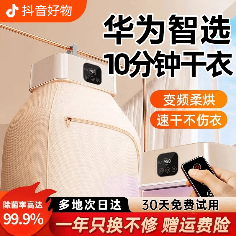 2026新款可折叠干衣机家用烘衣机风干机便携式烘干衣服烘干机神器