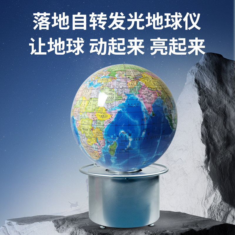 大型落地自转地球仪.自转教学发光地球仪.书房客厅家居办公室落地自动旋转摆件卫星云图学校地理园区办公楼