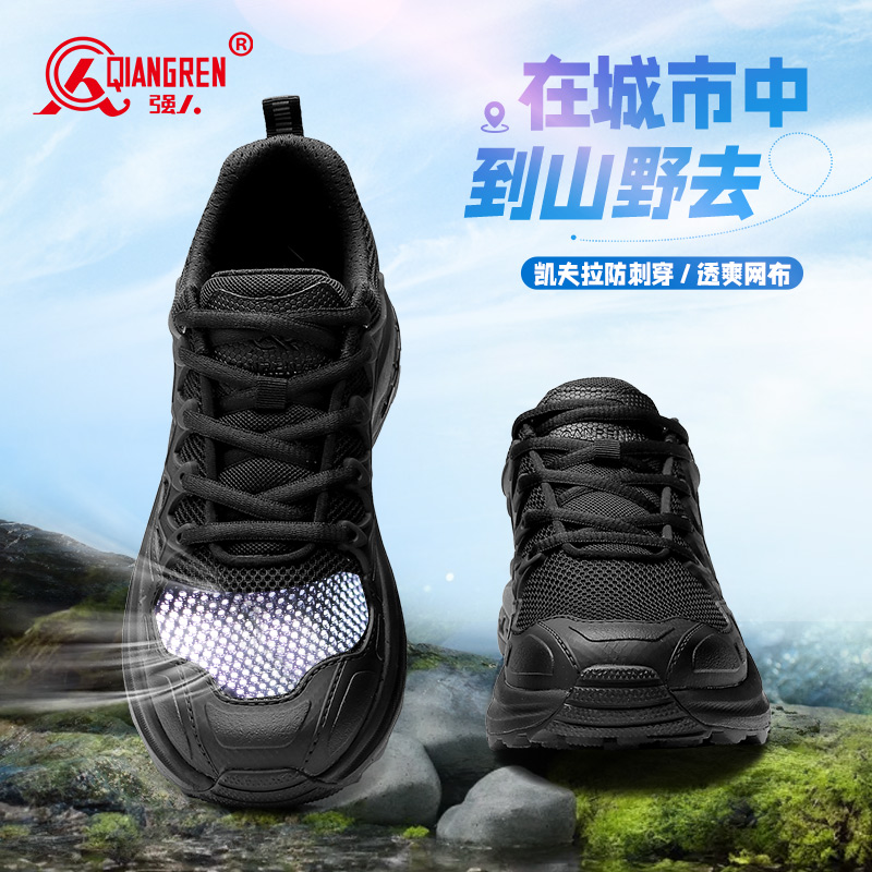 网面登山鞋防刺穿安全徒步跑鞋