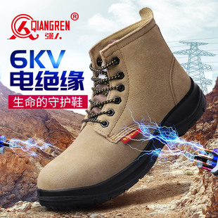 强人3515男劳保鞋 高帮6KV电绝缘电焊工钢包头防砸轻便工地安全鞋