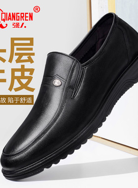 3515强人春秋男皮鞋正品软底头层牛皮商务休闲鞋真皮套脚通勤单鞋
