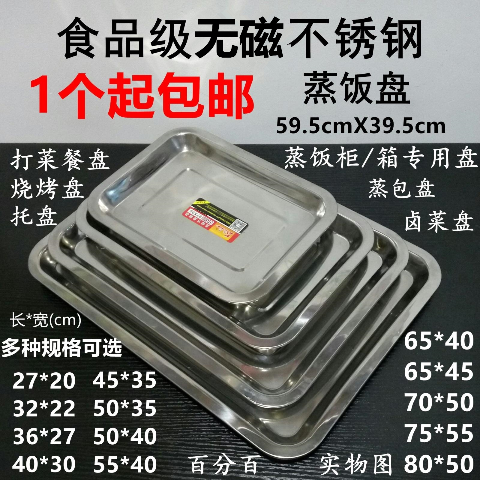 无磁不锈钢方盘长方形托盘