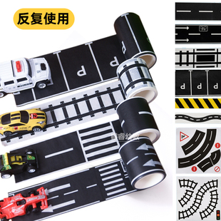 交通轨道道路马路胶带纸胶幼儿园室内装饰建筑区角道具早教认知