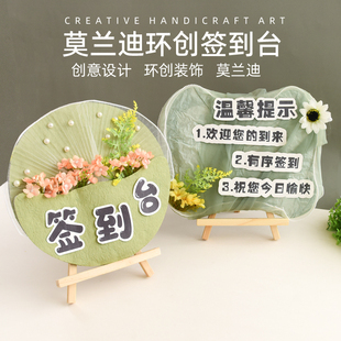小清新莫兰迪开学主题签到台桌面摆件学校手工创意布置装饰材料
