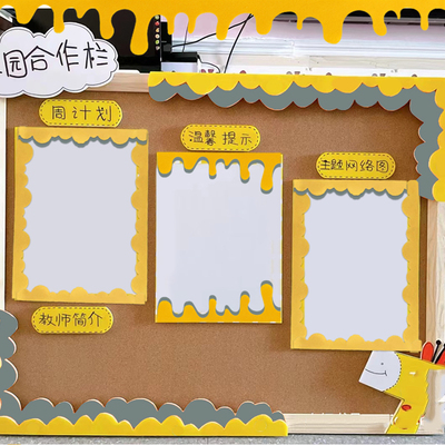 教室走廊无纺布边框莫兰迪区角