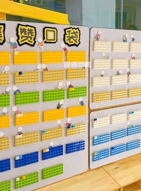 创意补水集赞积木搭建主题晨检区角幼儿园学校装饰材料布置材料