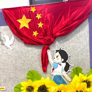 学校diy立体星星红色背景环创手工创意主题墙面装饰区角布置材料