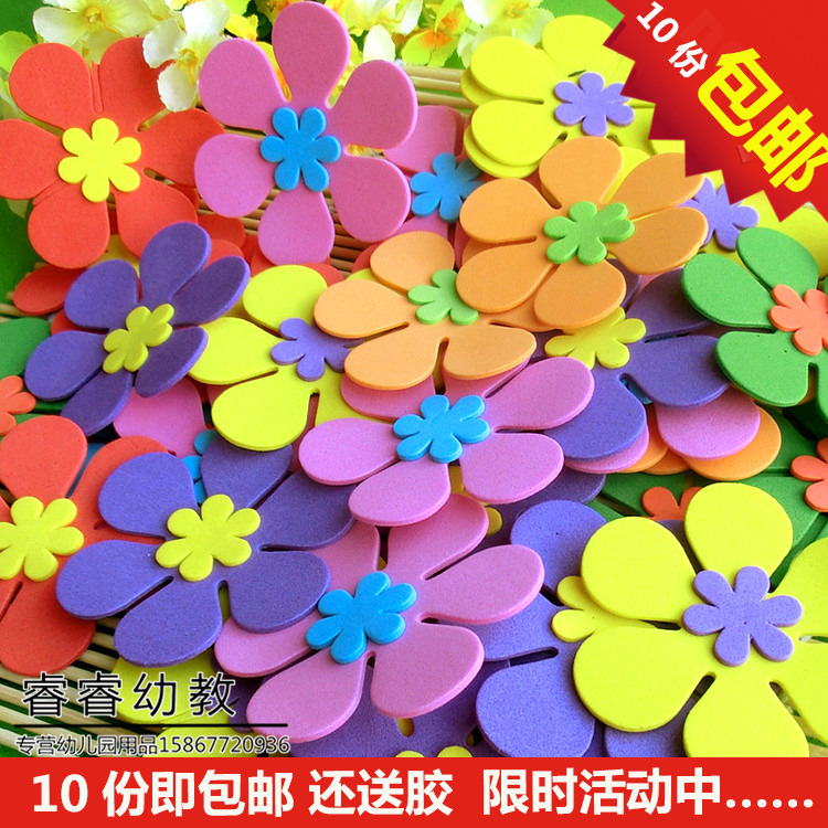 幼儿园教室墙面布置墙贴环境装饰材料黑板报花墙贴花朵泡沫小花