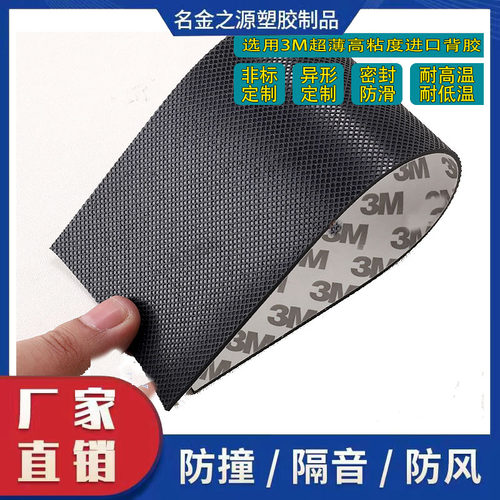 3m自粘硅胶条网格款 白色 黑色 耐高温 橡胶 密封条 防滑减震垫片