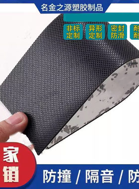 网格硅胶橡胶板 自粘硅胶垫防滑带橡胶板 加工背胶硅橡胶条密封件