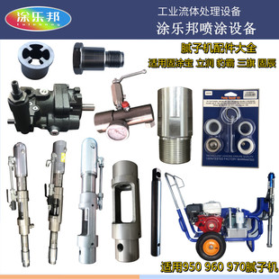 腻子喷涂机配件960 970固涂宝豹霸三旗固辰泵体柱塞杆密封圈缸套