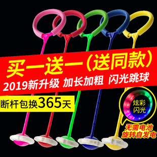 跳跳球儿童玩具弹力闪光跳脚上溜溜球套脚环夜光旋转单脚甩腿环圈