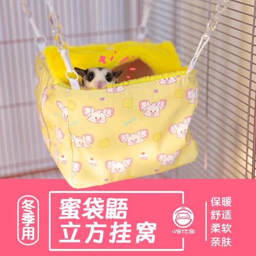 易洗蜜袋鼯棉四季款仿兔毛窝