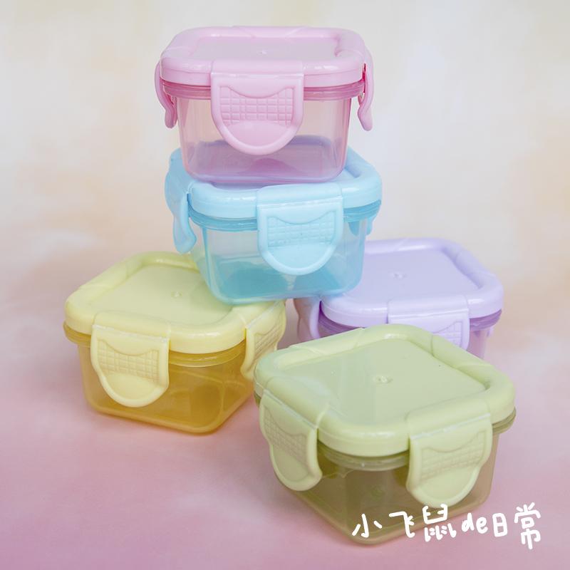 蜜袋鼯食品密封盒可爱糖果色水晶透明保鲜盒可爱食品收纳盒用品