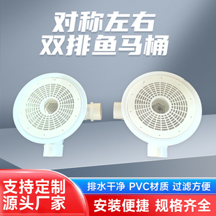 帆布鱼池对称左右双排鱼马桶排水排污地漏养殖池鱼虾池塘马桶出水